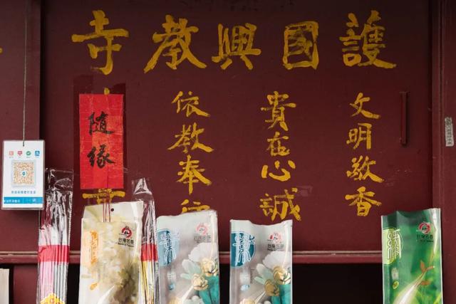 护国兴教寺，拜谒玄奘大师埋骨地