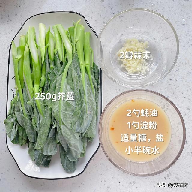 这个菜，越吃肚子越扁，清肠刮油，减肥排毒，建议40岁后常吃
