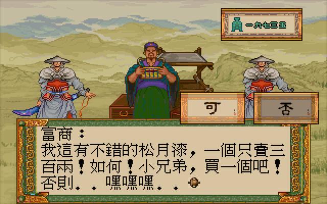 玩游戏千万不能心慈手软，该杀不杀后患无穷