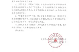 恒大同意停贷断供，不上征信图片
