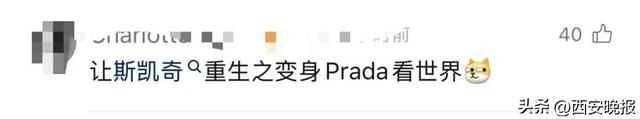 全网寻鞋！男子坐卧铺时鞋被穿错，一只斯凯奇变Prada：新鞋第一次穿就丢了，希望能找回