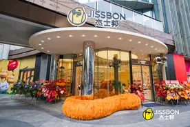 杰士邦全国首家线下旗舰店开业，打造两性健康一站式购物空间图片