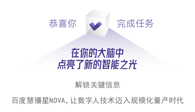 WAIC 2025，我们闯进了超级头部主播的“造星梦工厂”NOVA