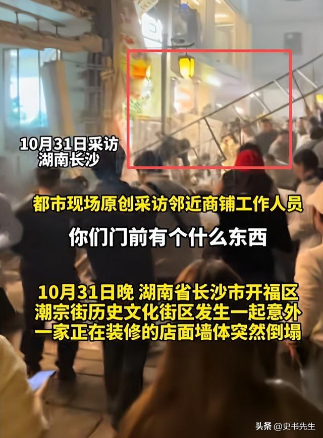 长沙潮宗街突发意外！装修墙体倒塌，四人被埋废墟，众人徒手救援