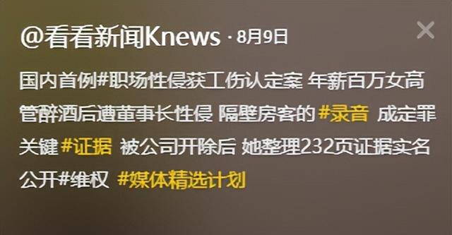 全国首例！一个天津女人的复仇，被性侵后，拒200万和解告赢公司