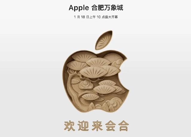 “苹果”首次在中国关停直营店，难道“苹果设计美学”失效了？