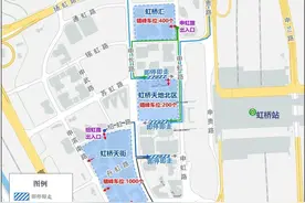 夜间免费停车2小时！4月30日—5月5日，涉及虹桥火车站周边这5处地方→图片