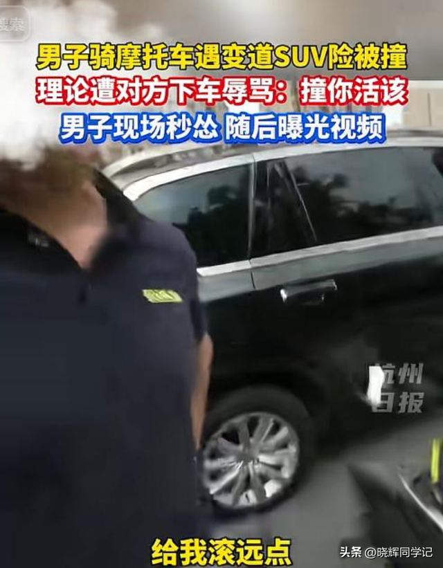 嚣张男别停摩托后续，狂吼弄死人，身份被扒，中联重科连夜切割