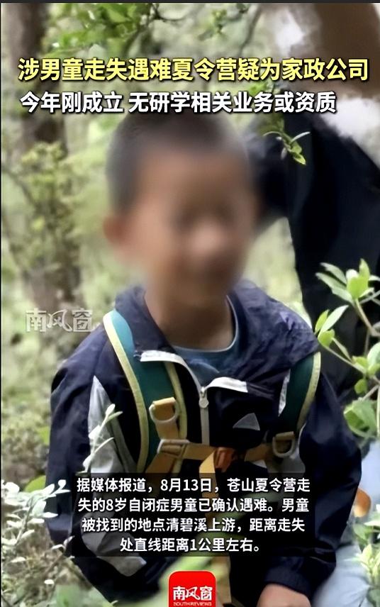 北京自闭儿尸检出炉！曝真正死因，家属将起诉，夏令营被“冤枉”