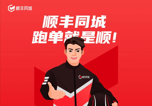 半年营收破百亿！顺丰同城风光后，为啥股价跌回原形？