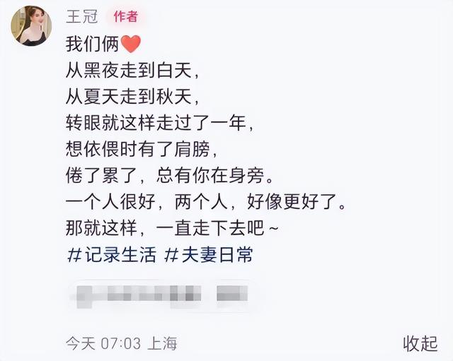 私生活混乱、被央视开除	、陪睡上位？王冠身上的标签究竟有多离谱