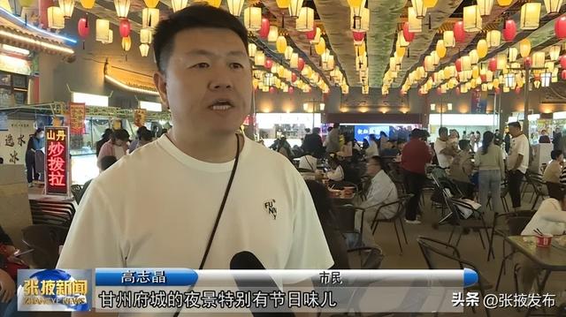 张掖：多元文旅业态带动假日经济热潮涌动