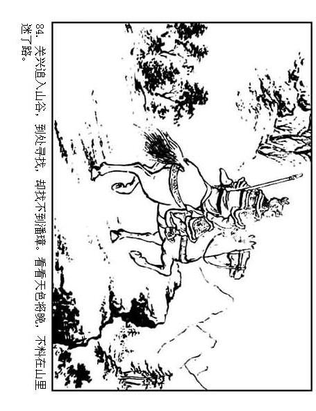 连环画：《三国演义41：刘备征吴》，为兄弟不要江山的，只有刘备