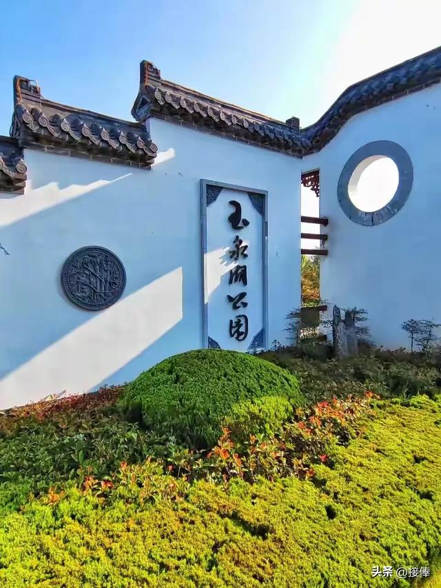 李传尧:章丘玉泉湖公园游记