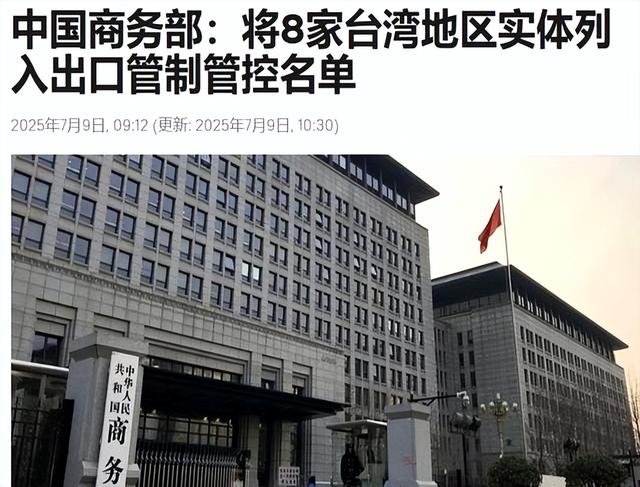 6096吨！大陆紧急叫停对台稀土供应，台学者呼吁直接统一效果最佳