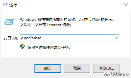 被忽视的Windows工具：组策略编辑器提升安全就靠它