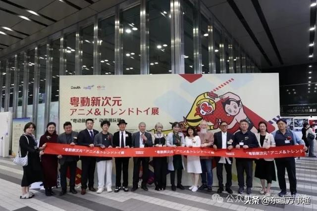 粤港澳大湾区世界级旅游目的地推介会东京举办
