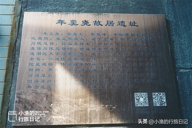 西安年羹尧故居，曾经的豪门大宅，如今竟沦为大杂院！太可惜了