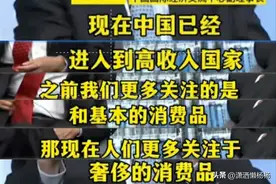 经济学家朱民：中国已成为高收入国家，网友：我拖国家后腿了！图片