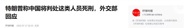 出访行程已定，特朗普接受中方邀约，白宫正式签字：中国帮美大忙 第7张