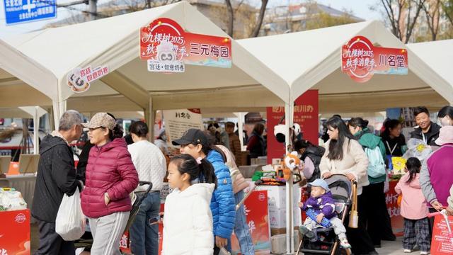 非遗文化融入生活日常 九棵树嘉年华打造文化消费新场景