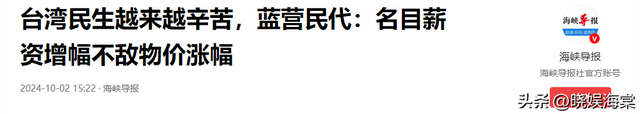 36：55！洪秀柱还在北京，岛内最新民调逆转，台当局枪口对准新北