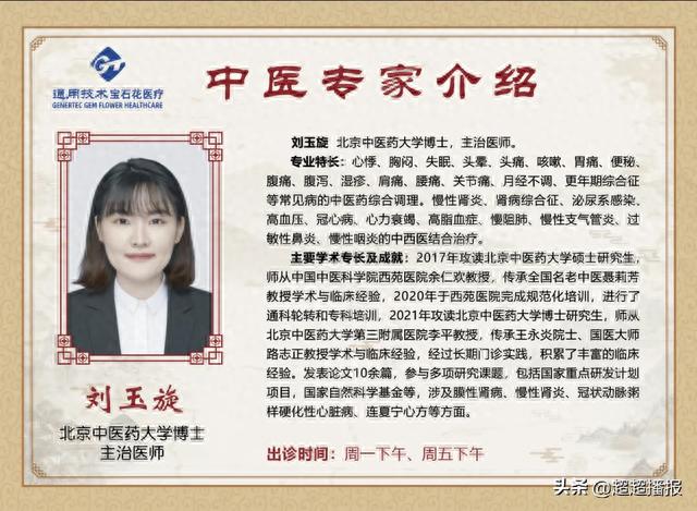 治疗季节性反复咳嗽，中医有方