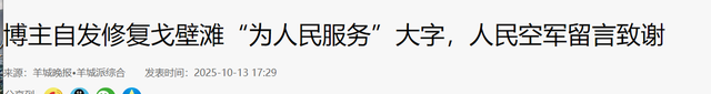 反华势力入侵？新疆标语被破坏，博主千里修复，破坏者被扒仍狡辩