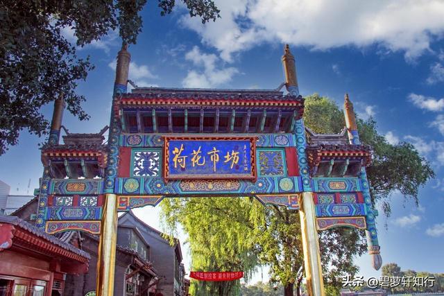 什刹海，何以成为北京最有京味儿的湖