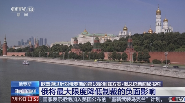 欧盟对俄第18轮制裁，实则是再向中国出手，德媒说了实话：两点原因注定，无论欧盟怎么施压，中国也不会让步