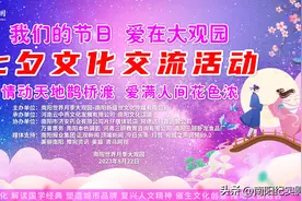 七夕文化交流活动在南阳世界月季大观园成功举办图片
