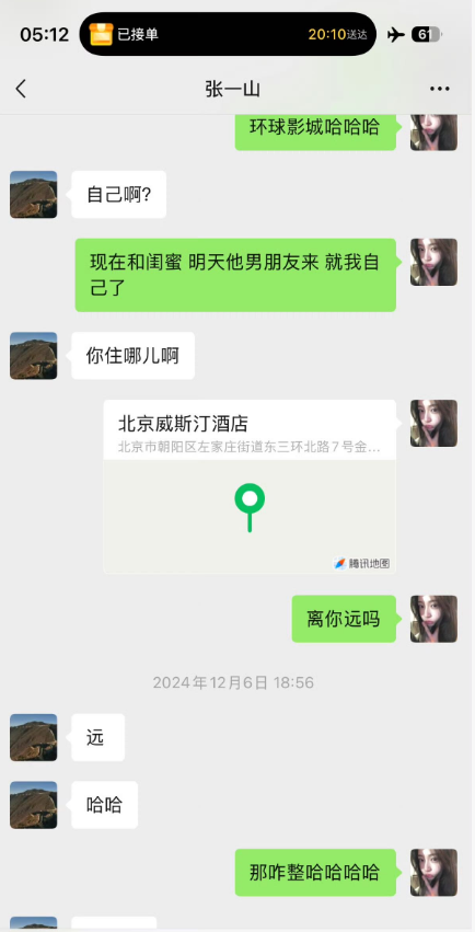 司晓迪爆料仅4天，央媒点名张一山，信息量太大	，杨紫坐不住了