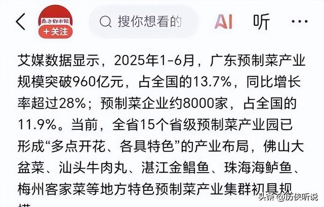 外卖时代或将终结？预制菜正在加速突围，未来将成为餐饮新趋势！