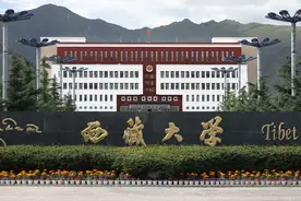 西藏最好的十所大学图片