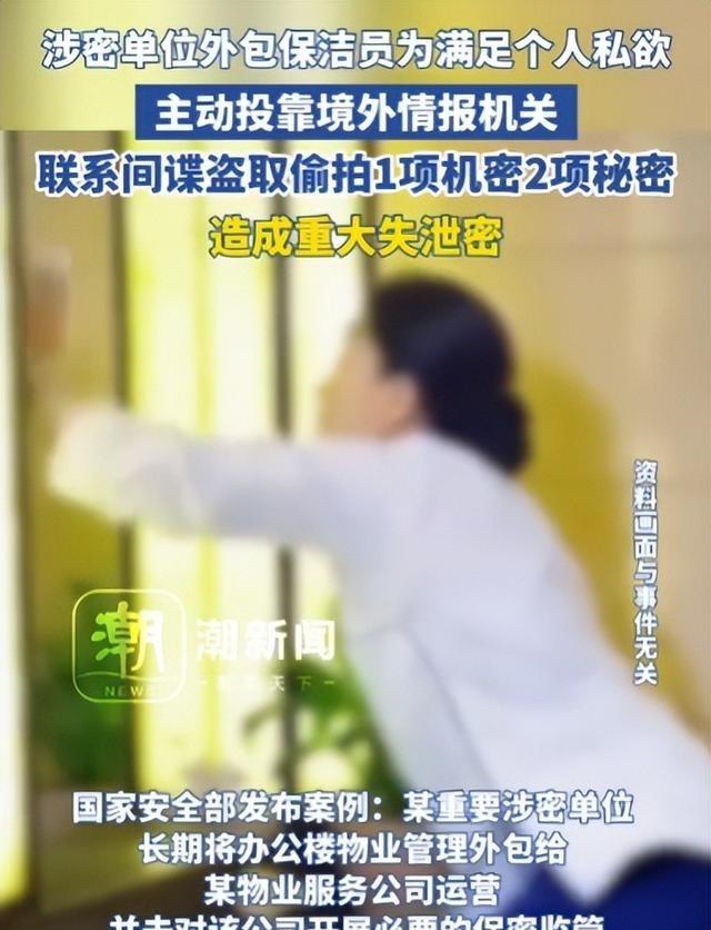 国安部出手又一内鬼被抓！大量军事机密被泄露，作案人身份不简单
