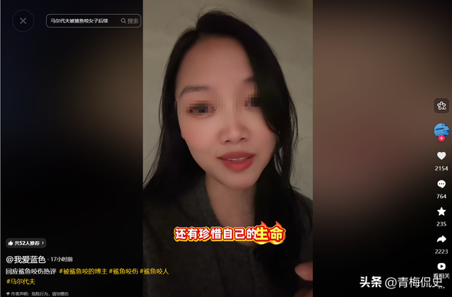 生理期潜水被鲨鱼咬伤后续：女子露面透细节，仍在感染中，已就医