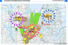 高邮高新区通用机场建设项目用地获批图片