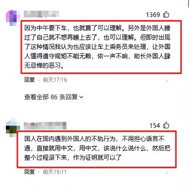 无需妥协！女子卧铺被印度人占了不敢吭声？12306回应：联系乘警