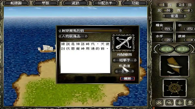 大航海时代 4：从北海到东亚，七个霸者之证的获取难度不可思议！