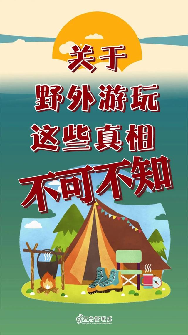 事发广东！一男子登山遇难