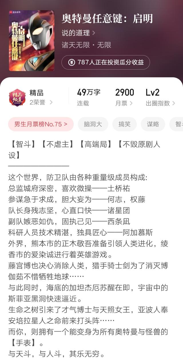zhttty《永噩长夜》突破万订，那年回响煤气罐、猫色奥特曼完结