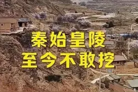 水银毒雾、机关暗箭！秦始皇陵封存千年真相:挖开就是灭顶之灾！图片