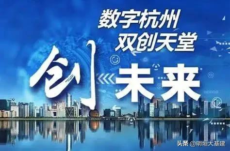 杭州:一曲穿越千年的江南诗篇,一座联通未来的创新之城