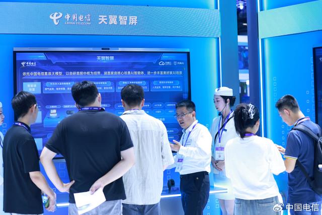 智领华章 惠启未来 中国电信精彩亮相2025年中国国际信息通信展览会