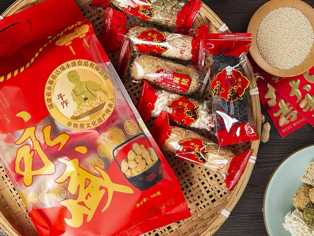 全闽乐购，福气满满！“福见福品”展销专区即将亮相旅交会