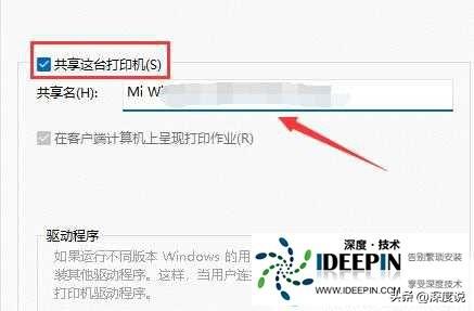 Win11专业版找不到共享打印机的问题