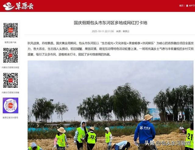 央媒自治区媒体齐聚焦！“双节”期间东河区文商旅盛宴高频出镜！
