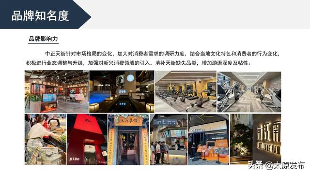 “锦绣太原”2025文化旅游促消费活动之三中正天街