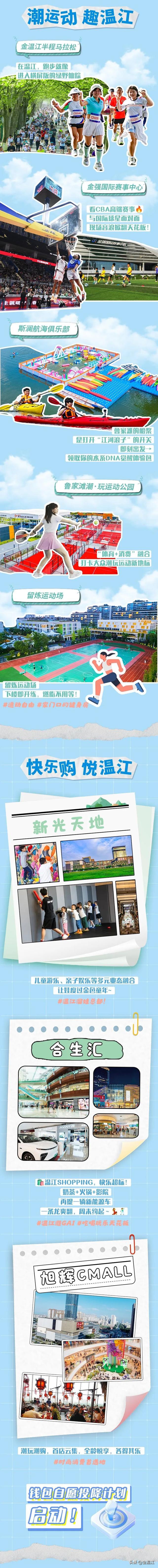 万万没想到，你竟然是这样的温江？！