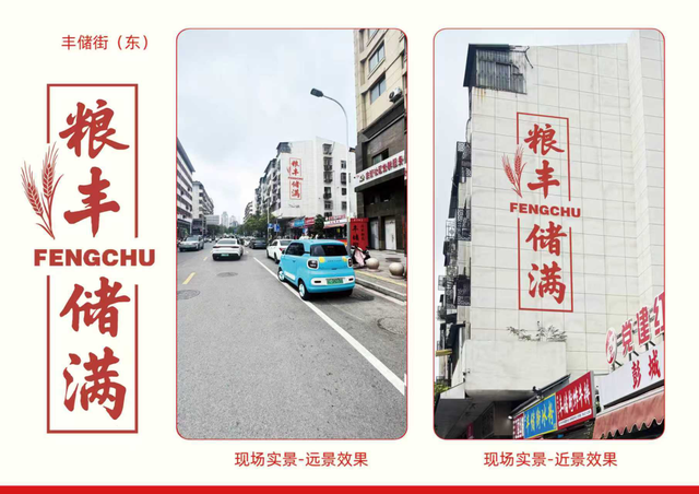 老街新韵丨丰储街：从“粮丰储满”到“人间烟火”